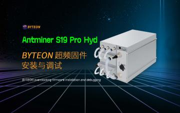 S19pro+ hydro 超频展示